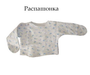 raspashonka